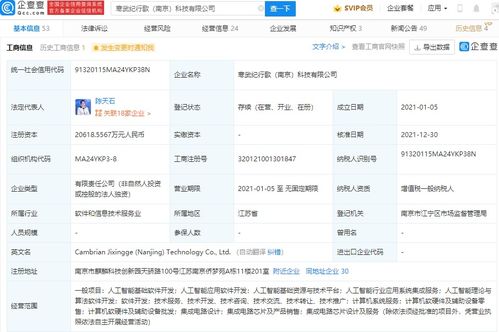 联想投资寒武纪行歌，加码布局智能芯片与AI应用生态