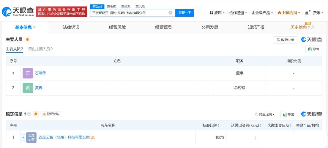 经营范围包括物联网设备制造,移动终端设备制造,软件开发,人工智能